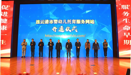 连云港市成立全省首家市级婴幼儿照护服务指导中心和实训基地 助力专业照护人才培养