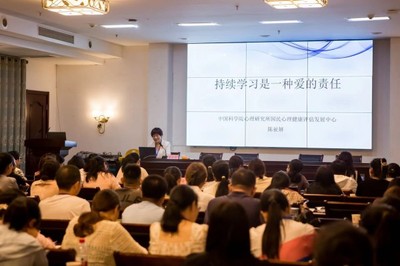 2024年圆梦工程 为乡村教师点亮心灵的灯塔——心理健康素养提升培训